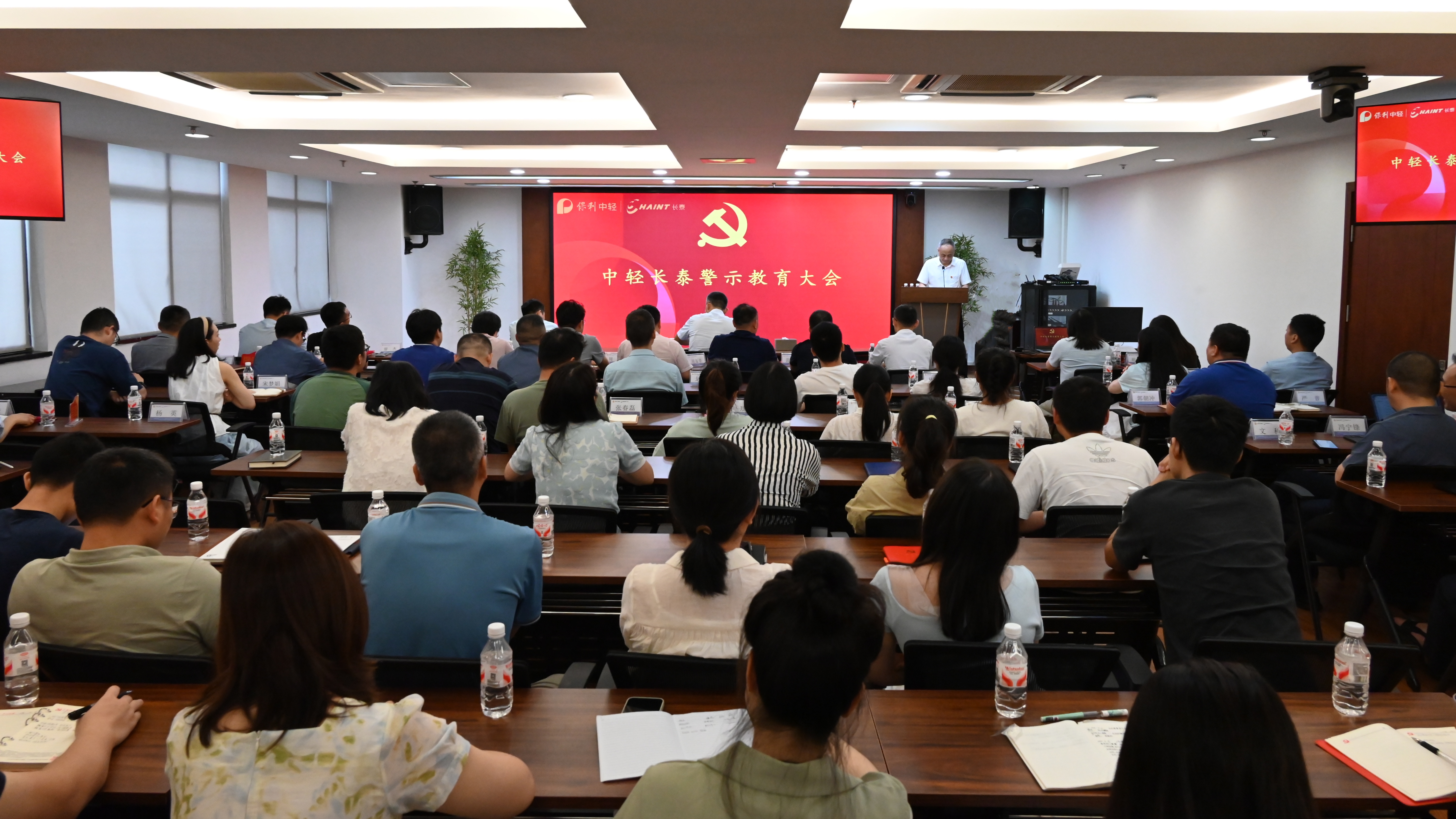 中輕長(zhǎng)泰召開(kāi)警示教育大會(huì)